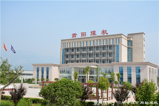 嵩陽煤機(jī)企業(yè)形象 (13).jpg